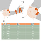 キッズプロテクター