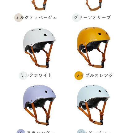 キッズヘルメット