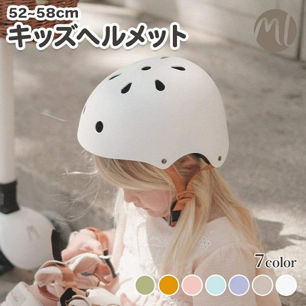 キッズヘルメット