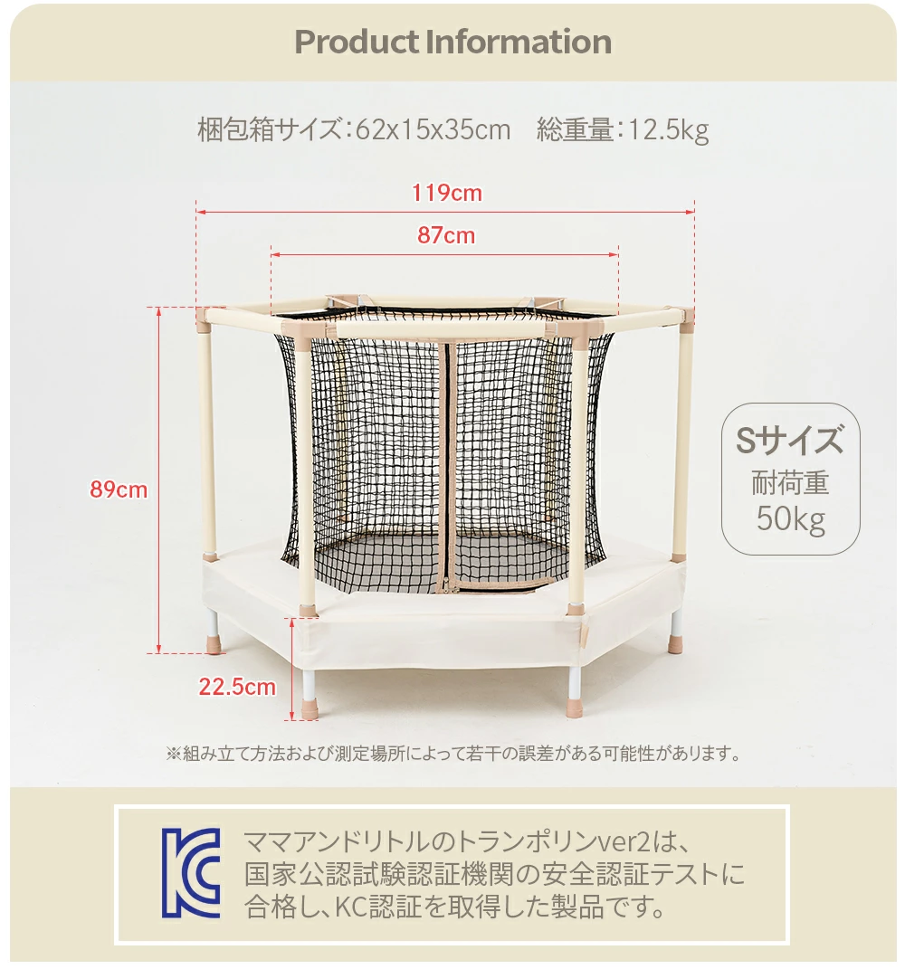 キッズトランポリン