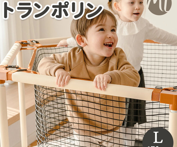 〈お値引き中〉Momlittle 八角形トランポリン　Ｌサイズ お値引き中〉Momlittle 八角形トランポリン Lサイズ