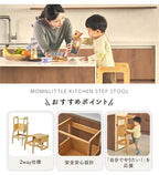 2in1 ラーニングタワー