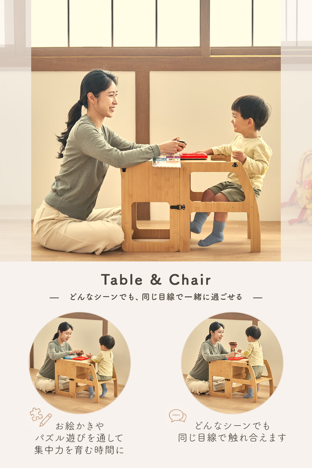 2in1 ラーニングタワー