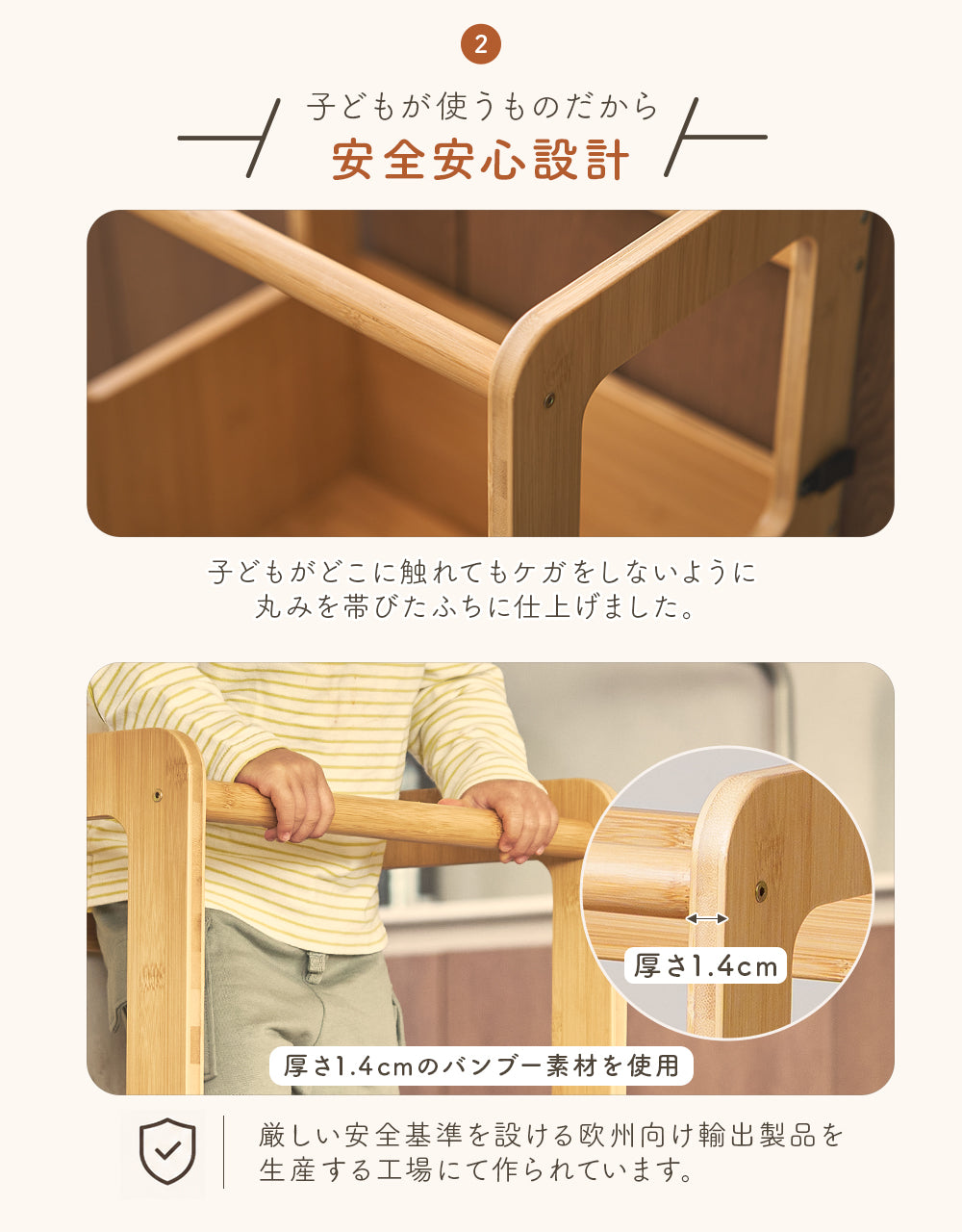 2in1 ラーニングタワー