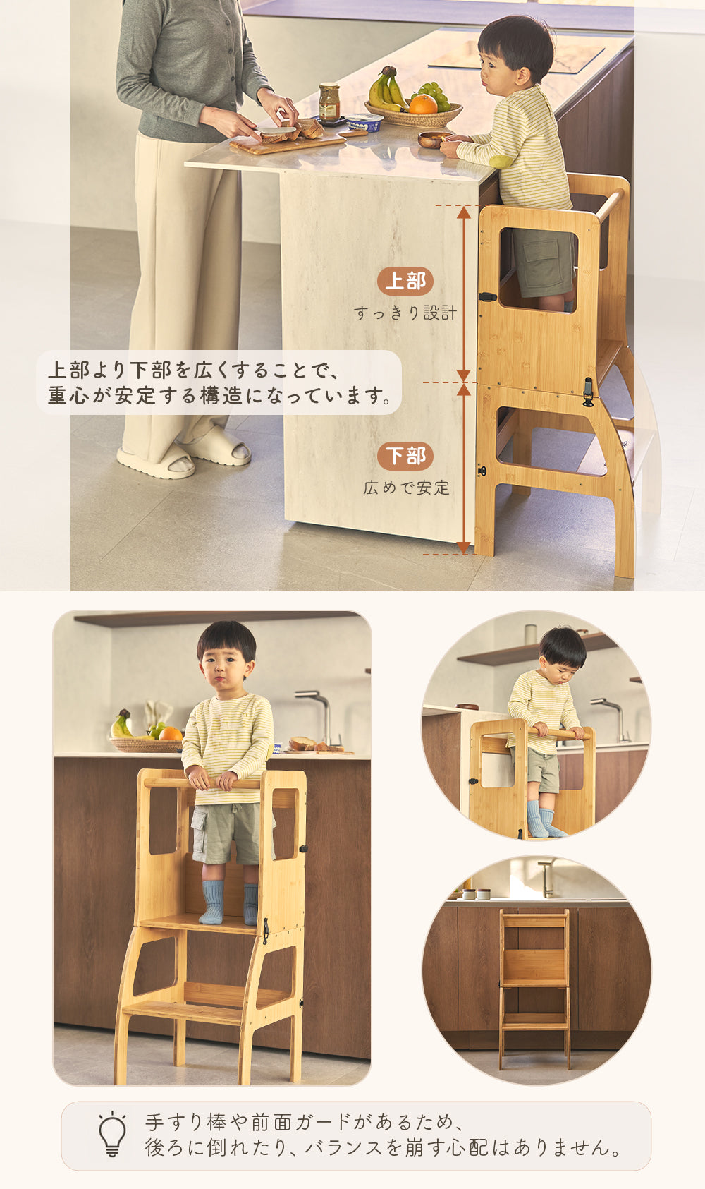 2in1 ラーニングタワー