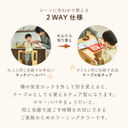 2in1 ラーニングタワー