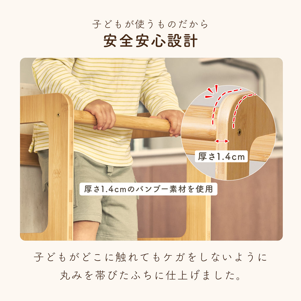 2in1 ラーニングタワー