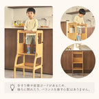 2in1 ラーニングタワー