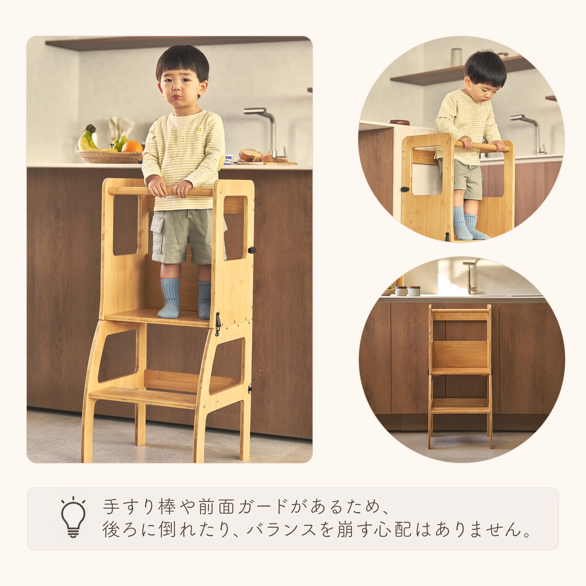 2in1 ラーニングタワー