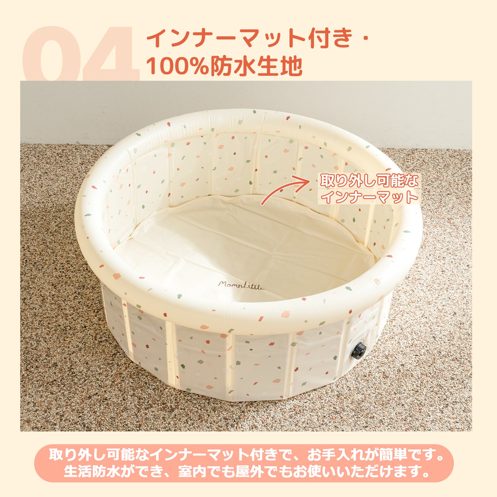 ビニールプール