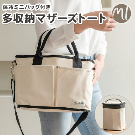 マザーズバッグ トートバッグ おむつバッグ