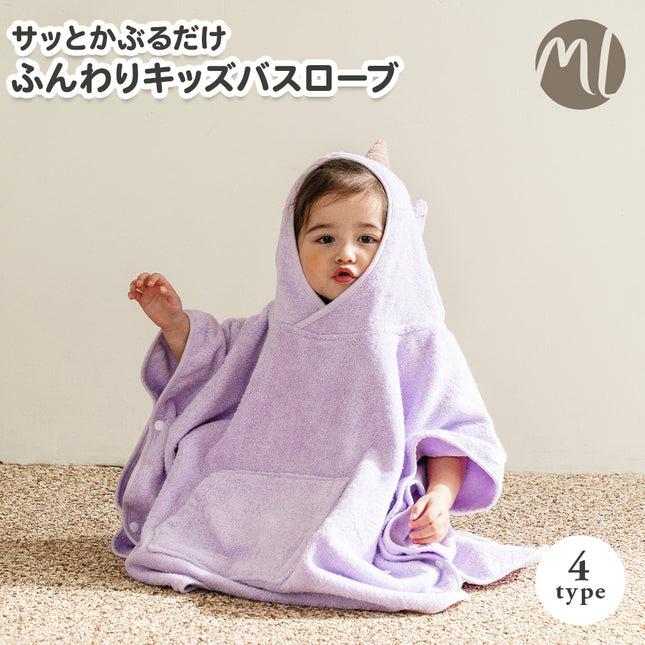 アニマルバスローブ