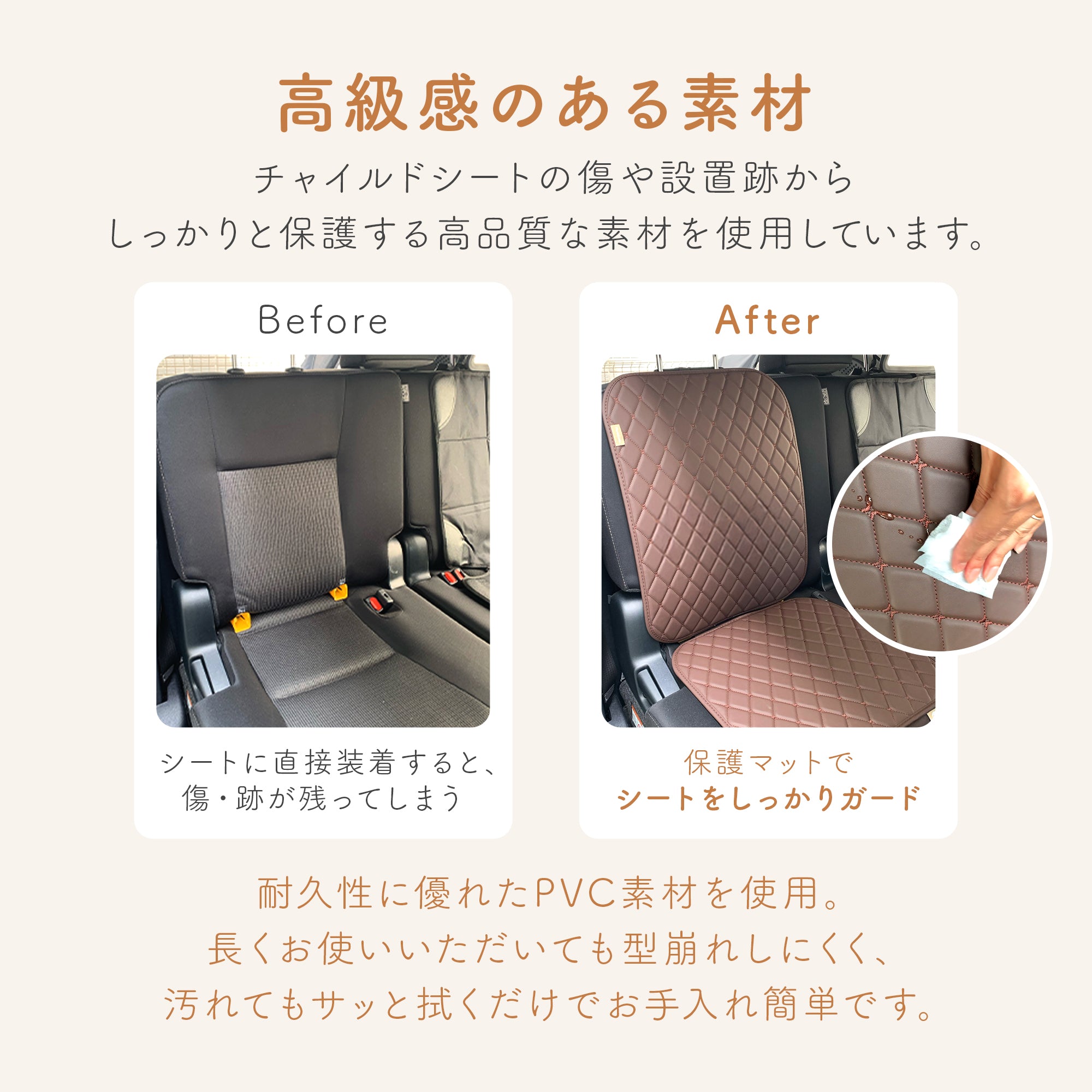 チャイルドシート保護マット