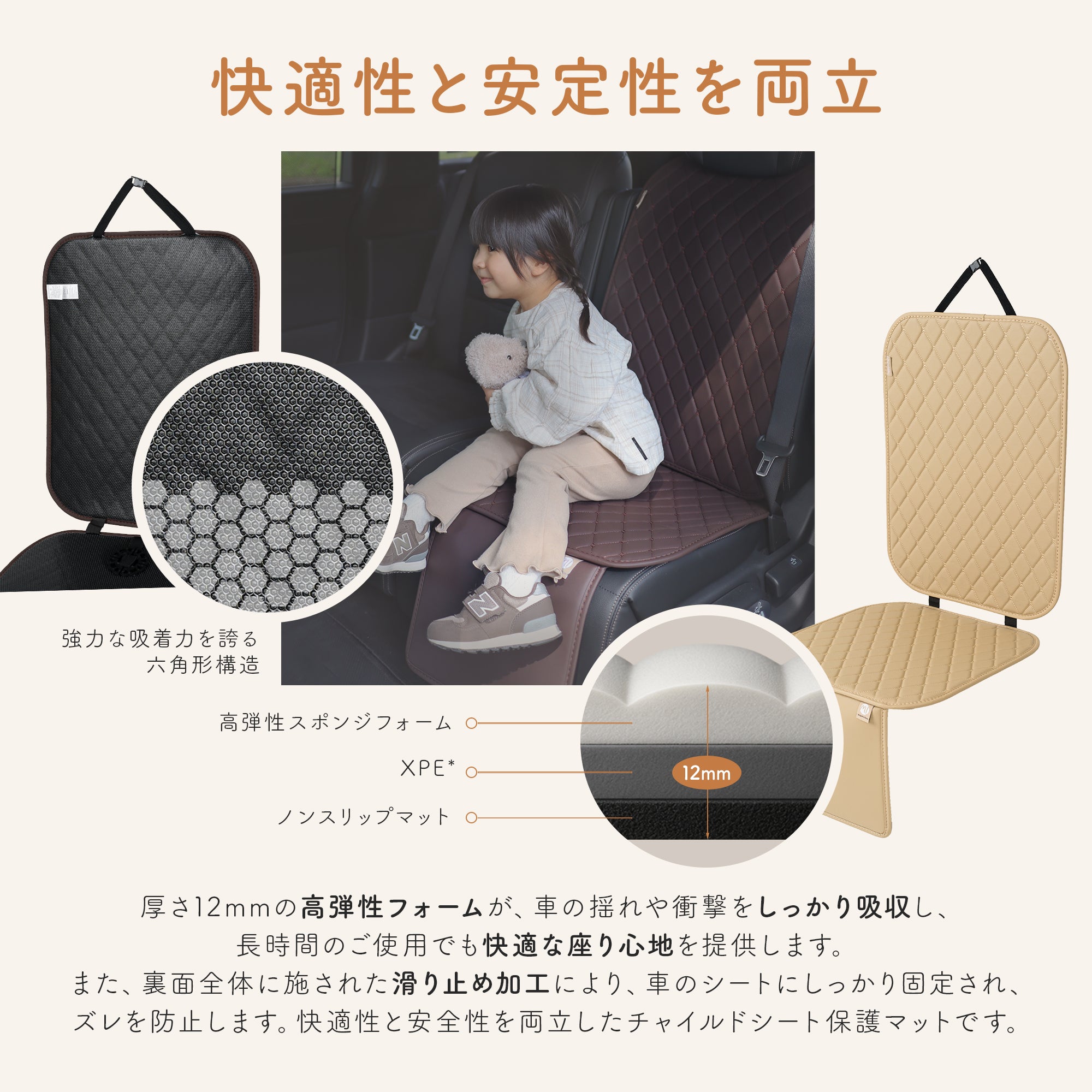 チャイルドシート保護マット