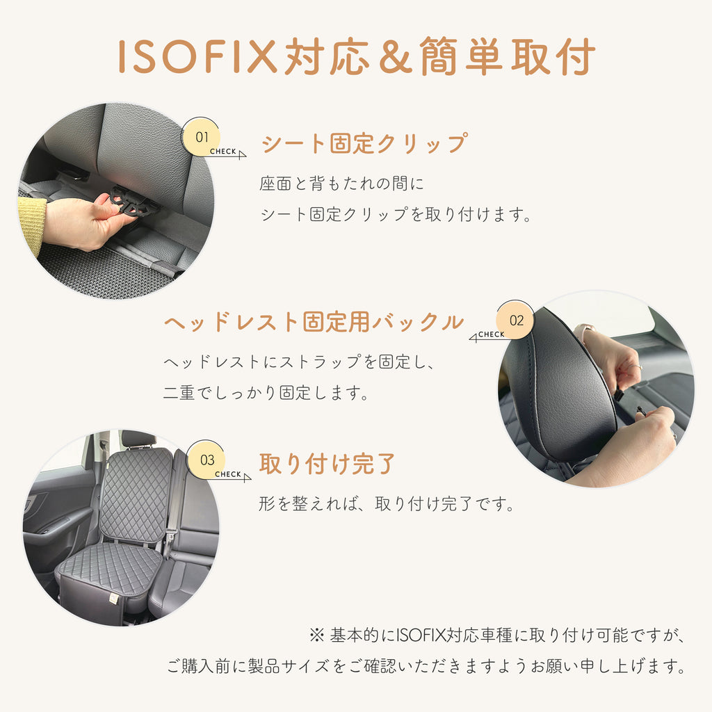 チャイルドシート保護マット