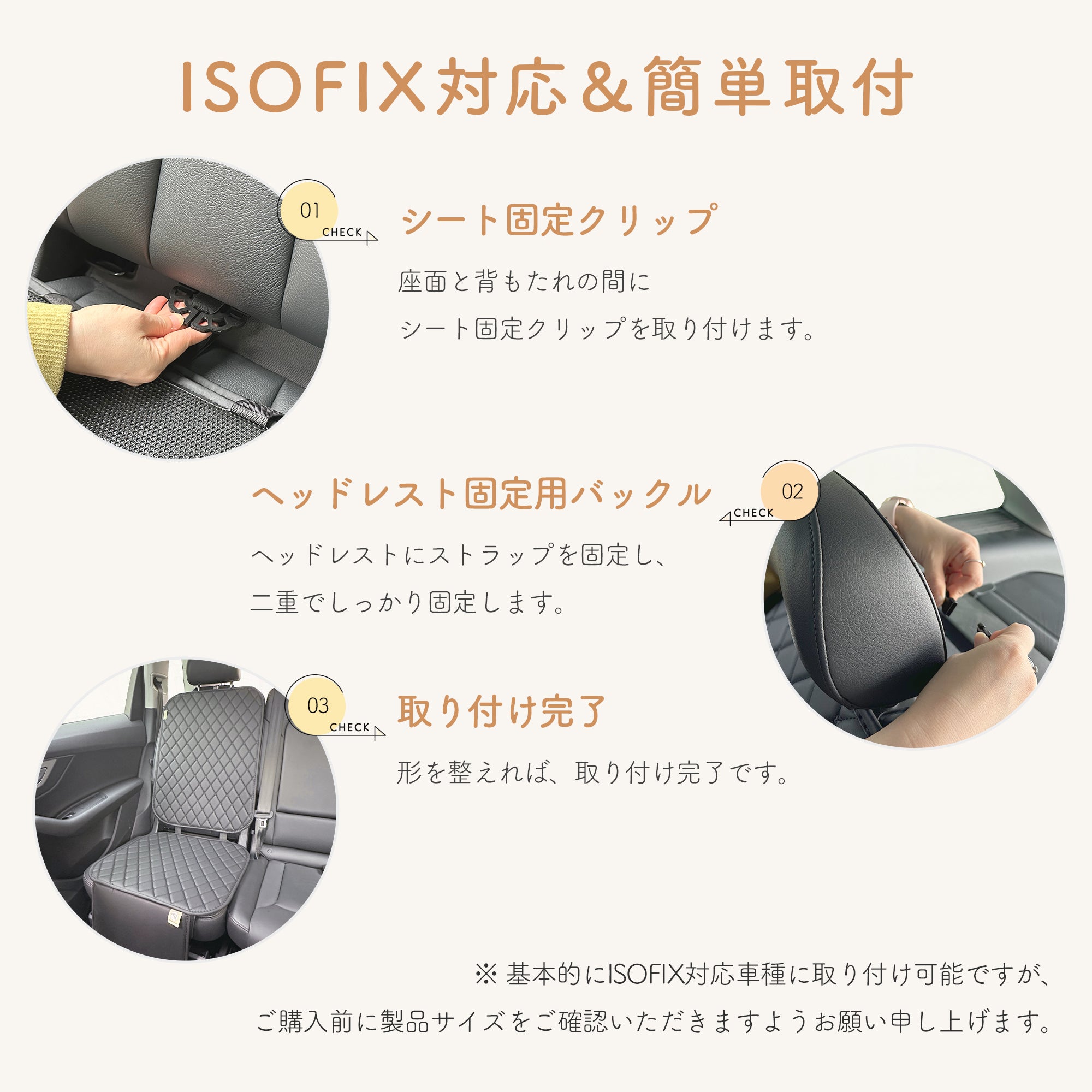 チャイルドシート保護マット