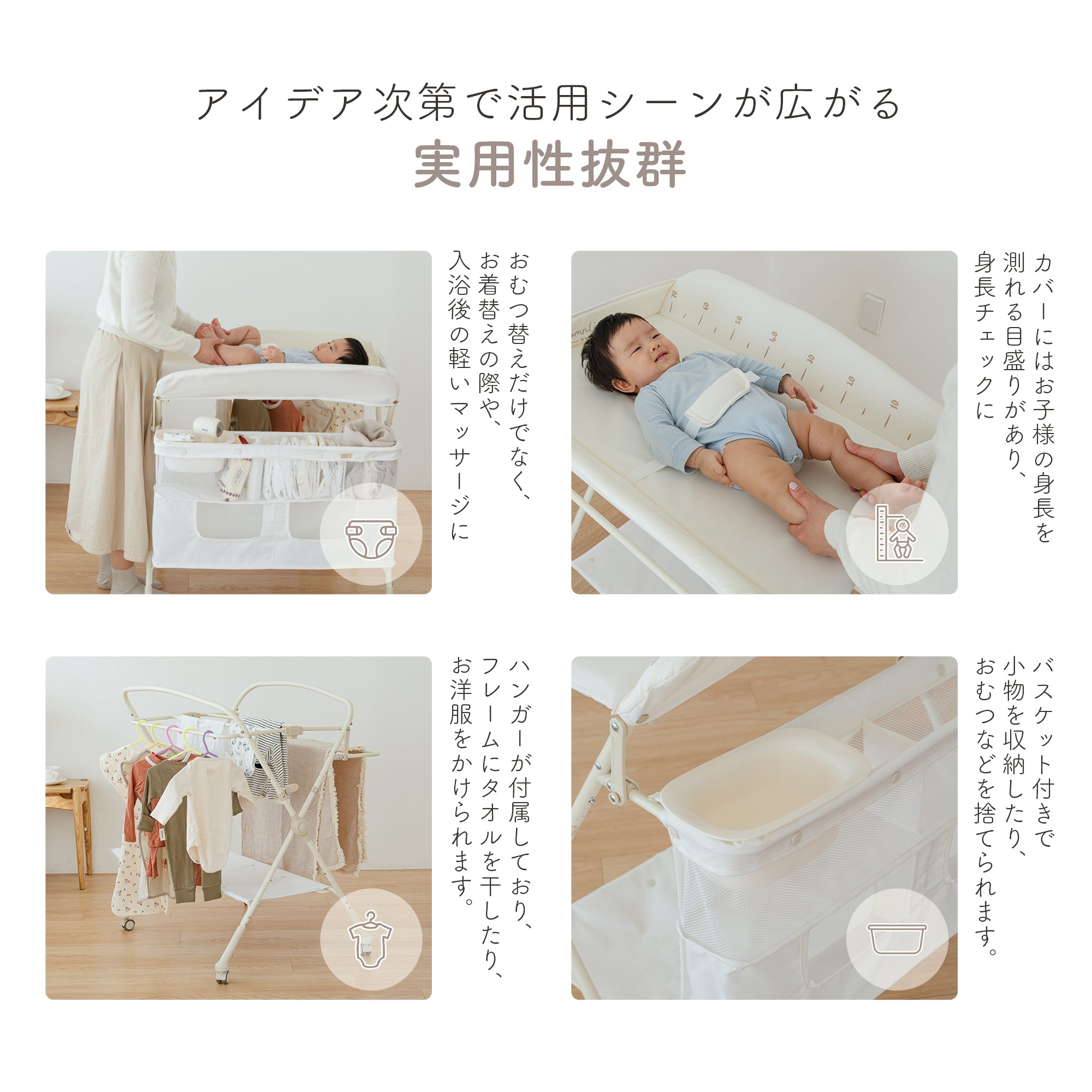 おむつ交換台