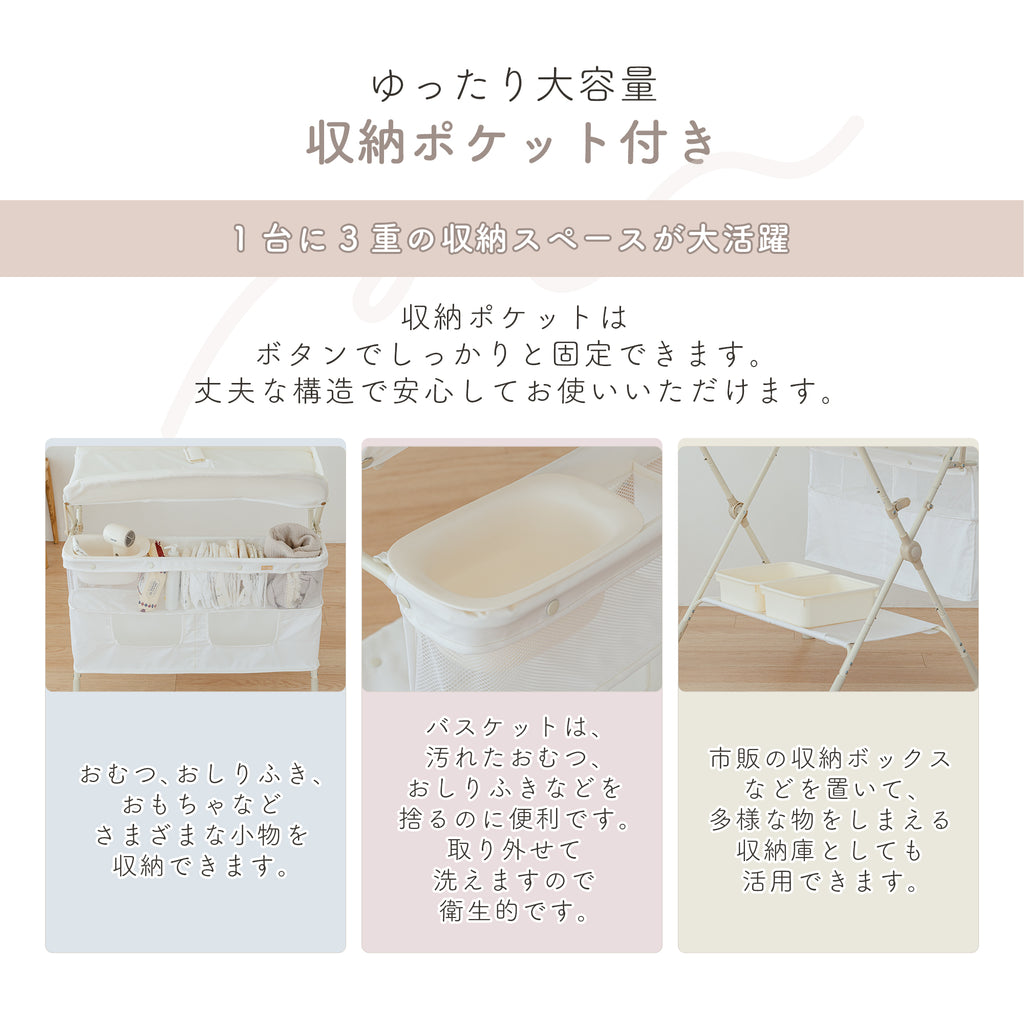 おむつ交換台