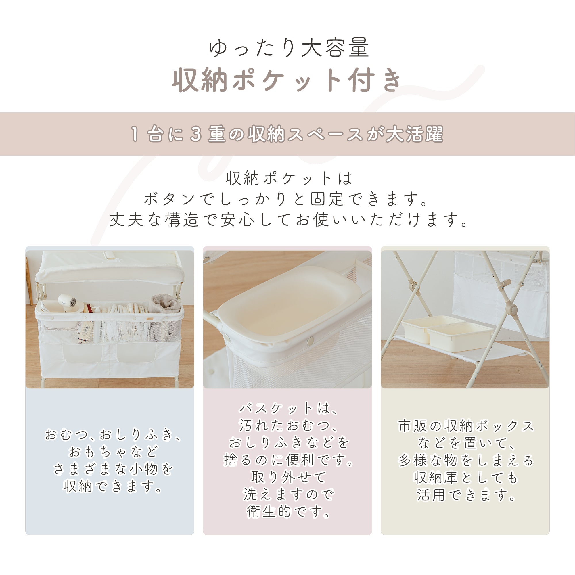おむつ交換台