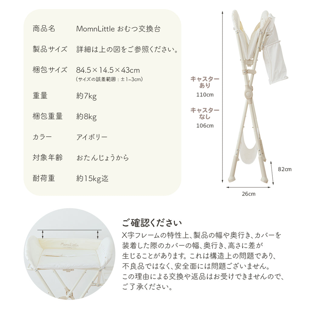 おむつ交換台