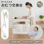 おむつ交換台