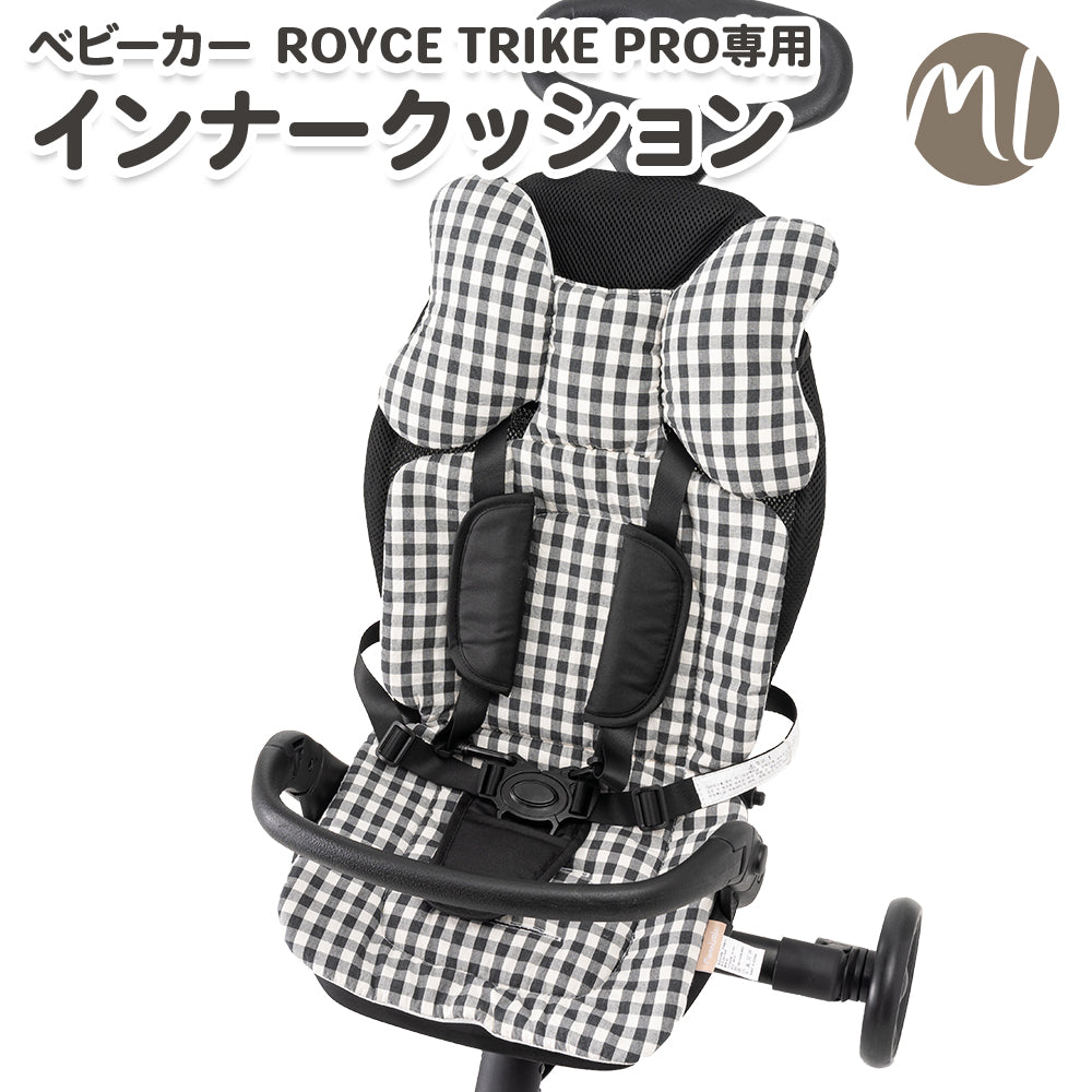ROYCE TRIKKE PRO専用 インナークッション