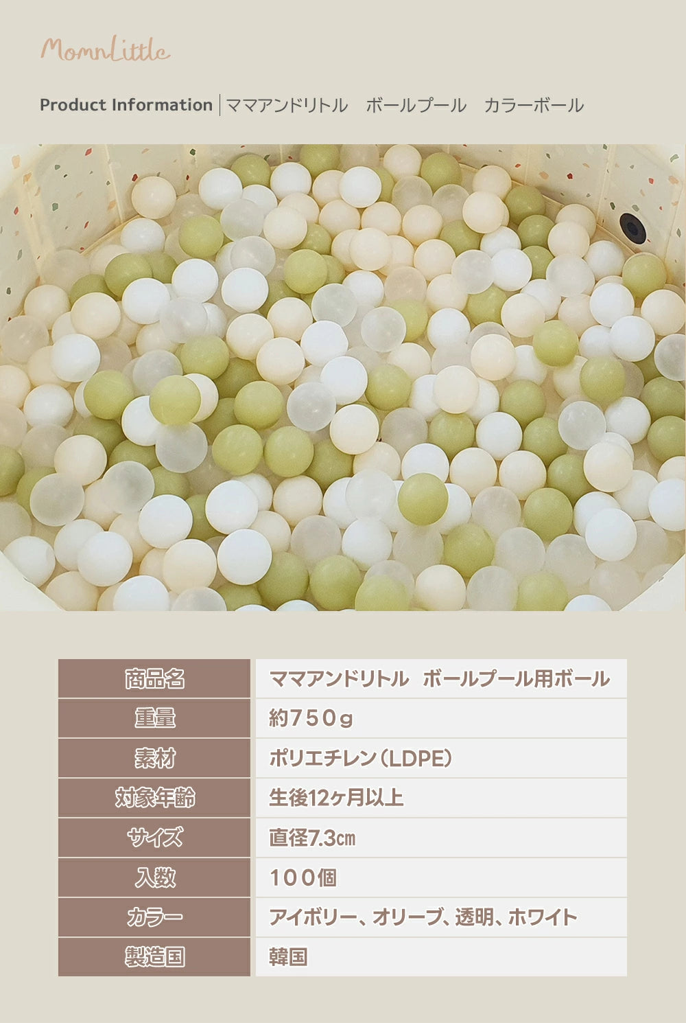 カラーボール（7.3cm 100個）