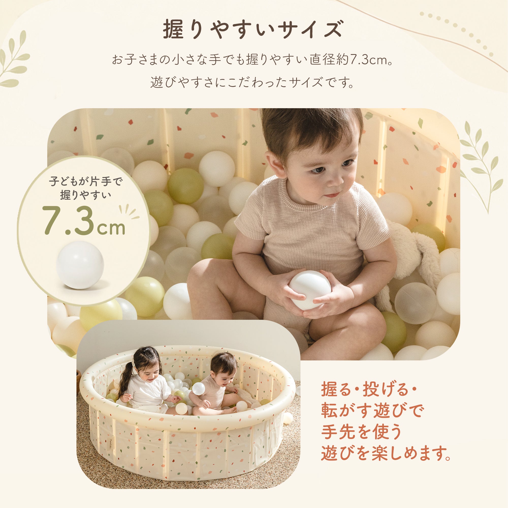 カラーボール（7.3cm 100個）