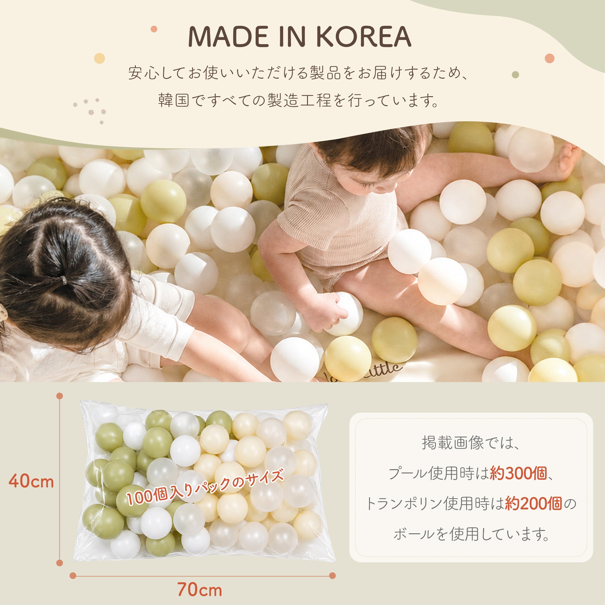 カラーボール（7.3cm 100個） – MomnLittle