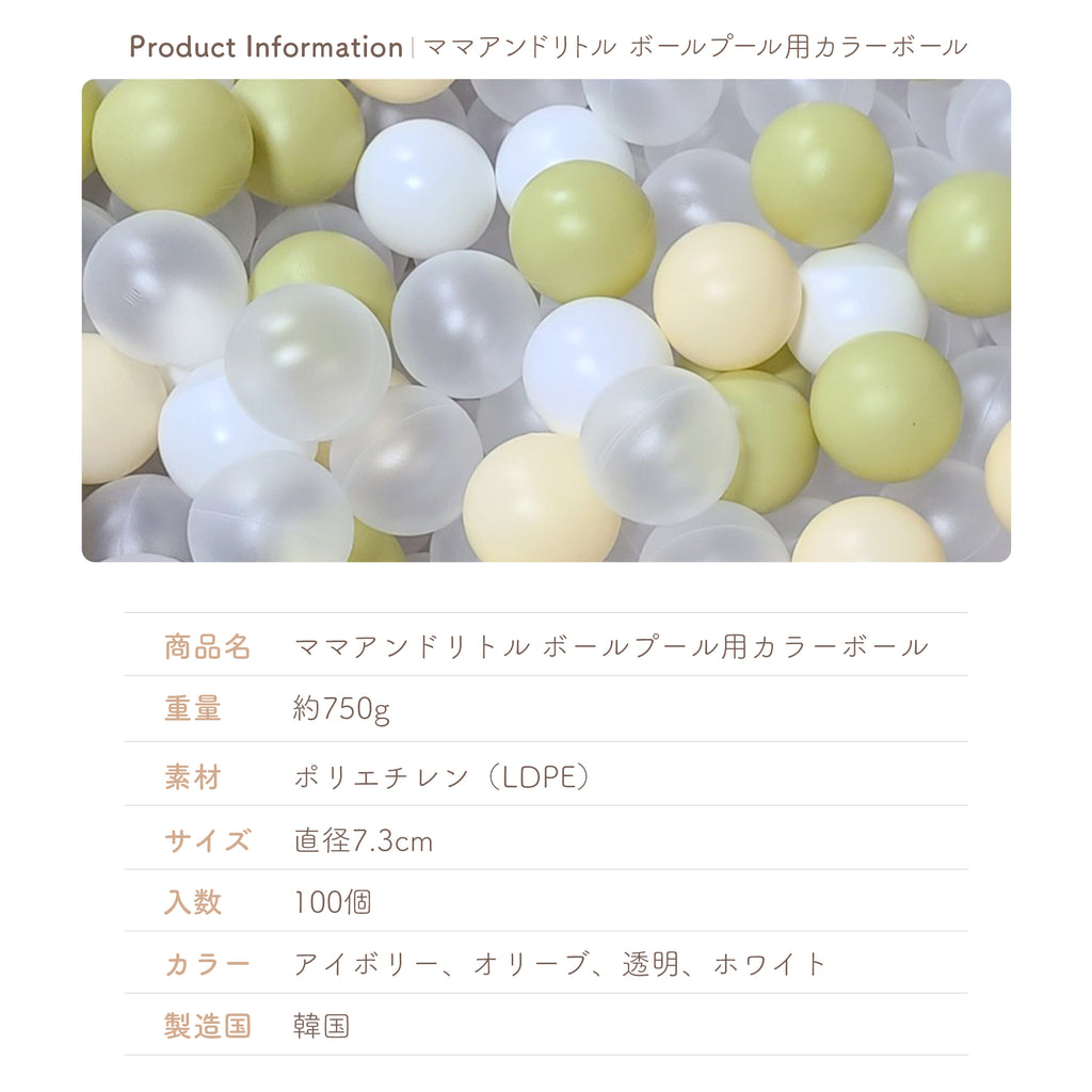 カラーボール（7.3cm 100個）