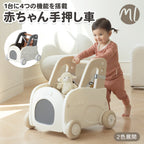4in1 赤ちゃん手押し車