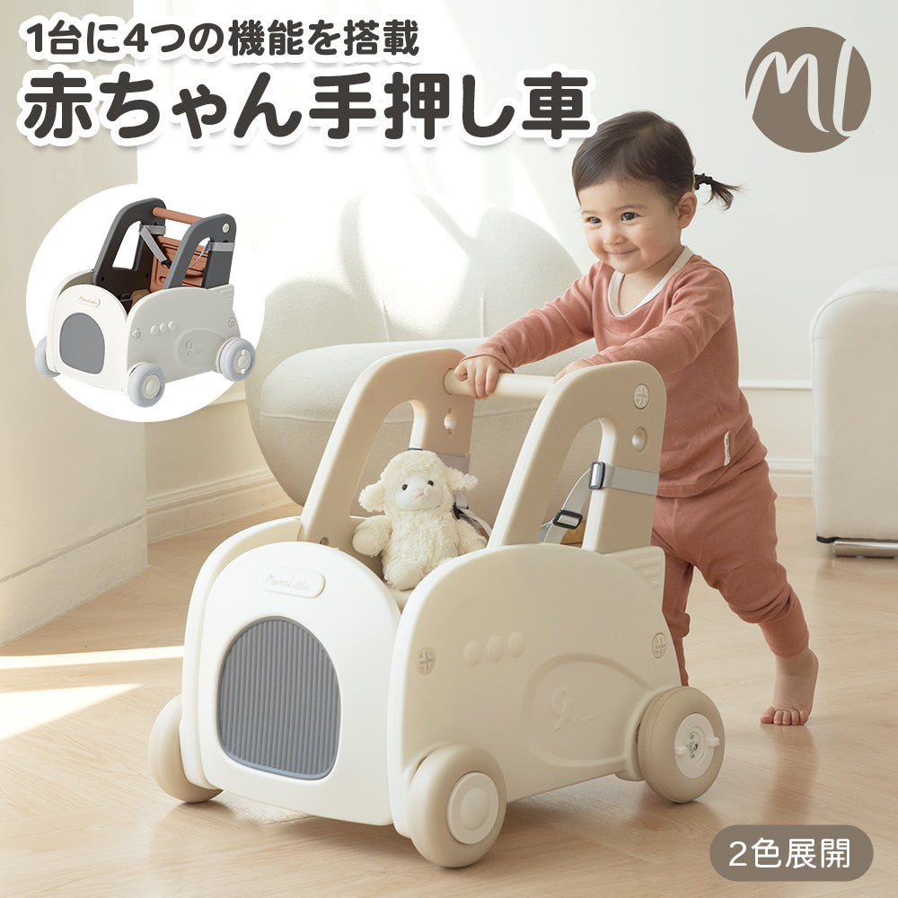 4in1 赤ちゃん手押し車