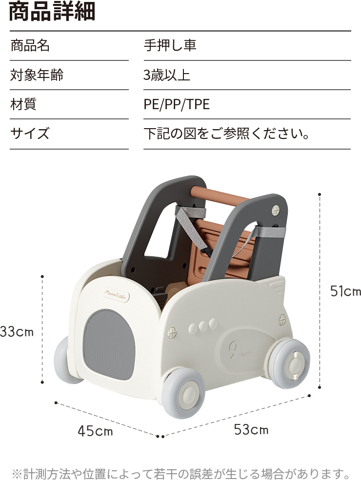 4in1 赤ちゃん手押し車