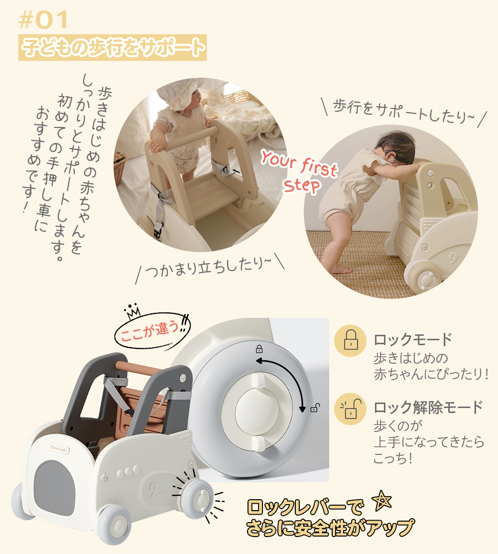 4in1 赤ちゃん手押し車