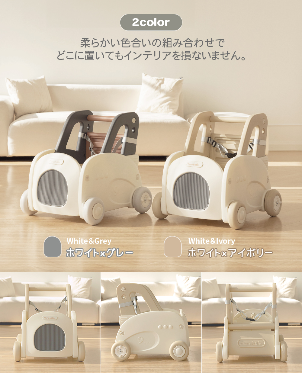 4in1 赤ちゃん手押し車 – MomnLittle