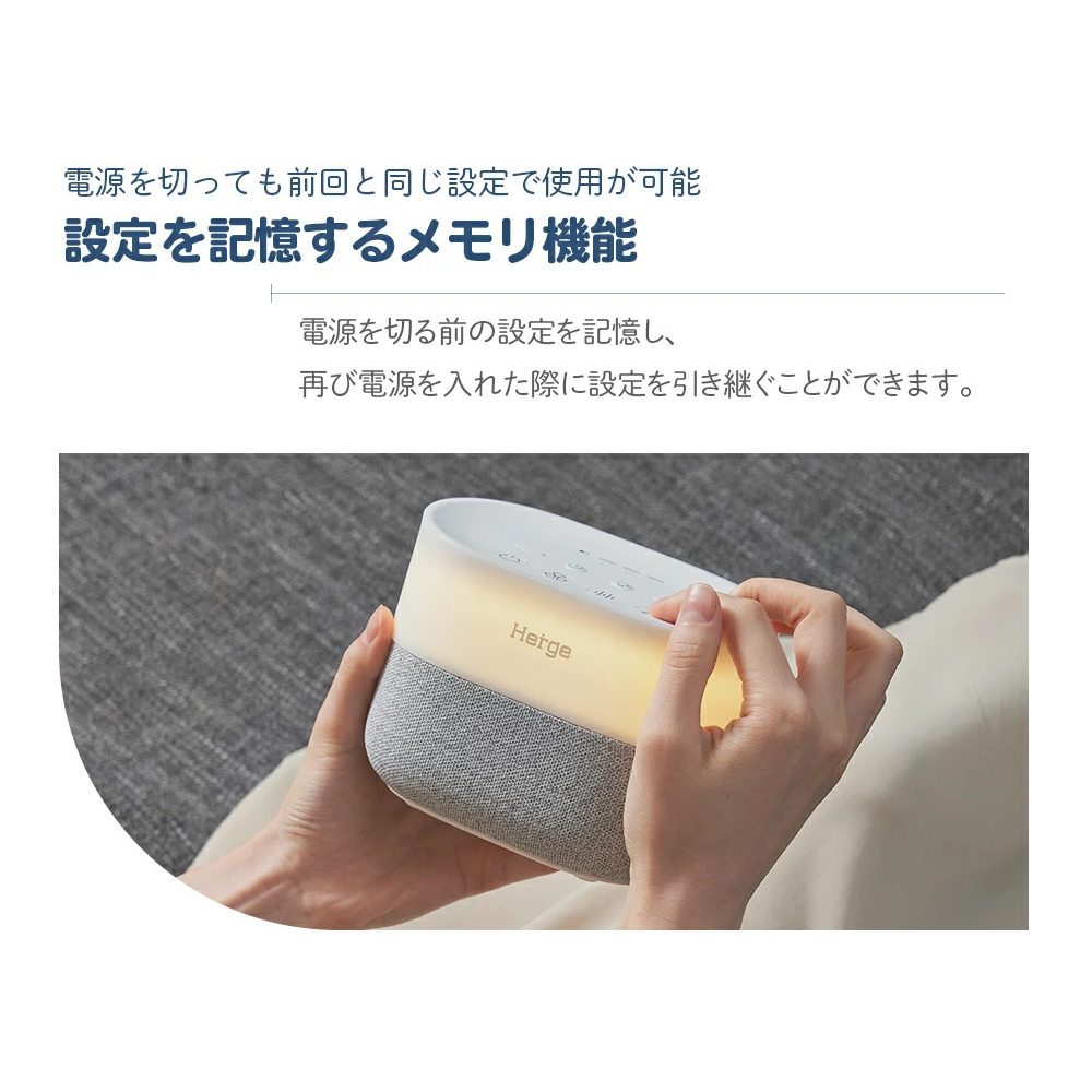 ホワイトノイズマシン & ナイトライト