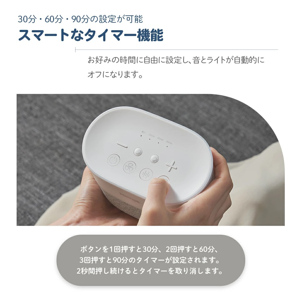 ホワイトノイズマシン & ナイトライト