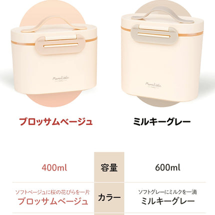 粉ミルクケース 400ml 600ml