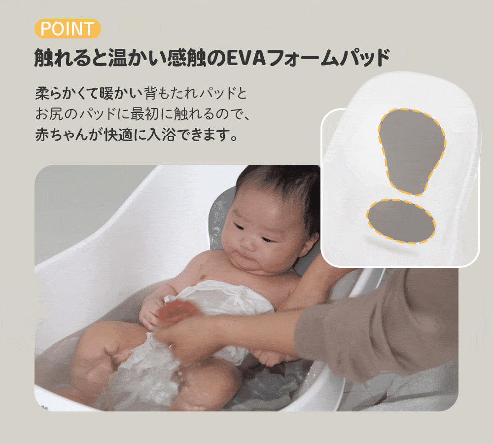 ベビーバス