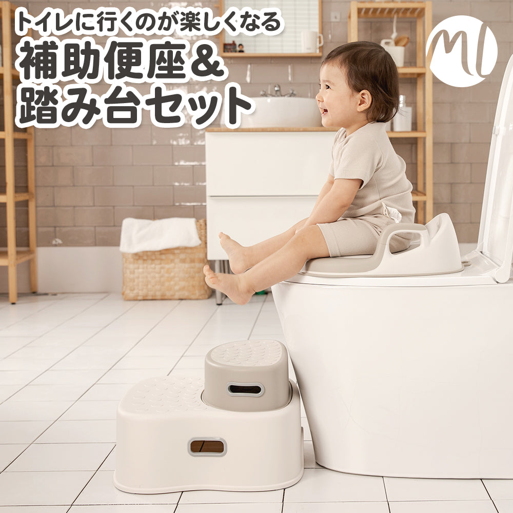 補助便座＆踏み台 単品・セット – MomnLittle