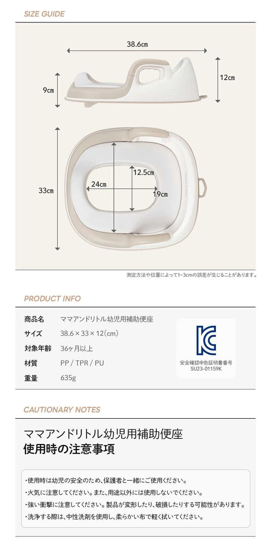 補助便座＆踏み台 単品・セット