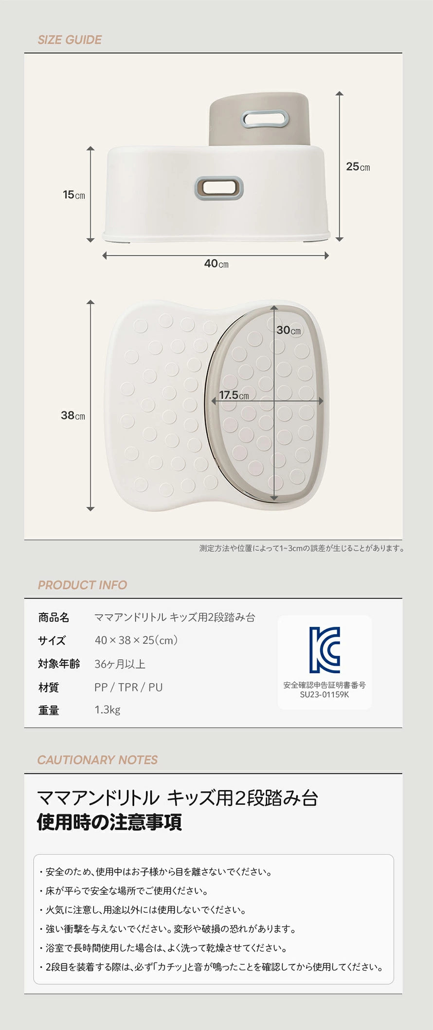 補助便座＆踏み台 単品・セット