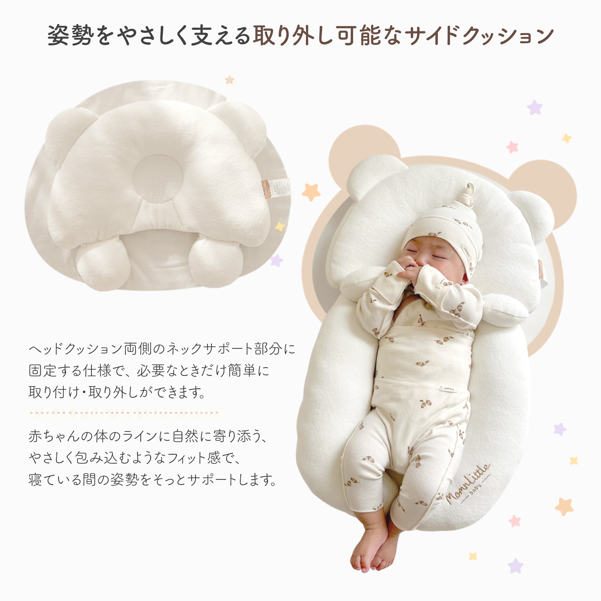 ベビー枕