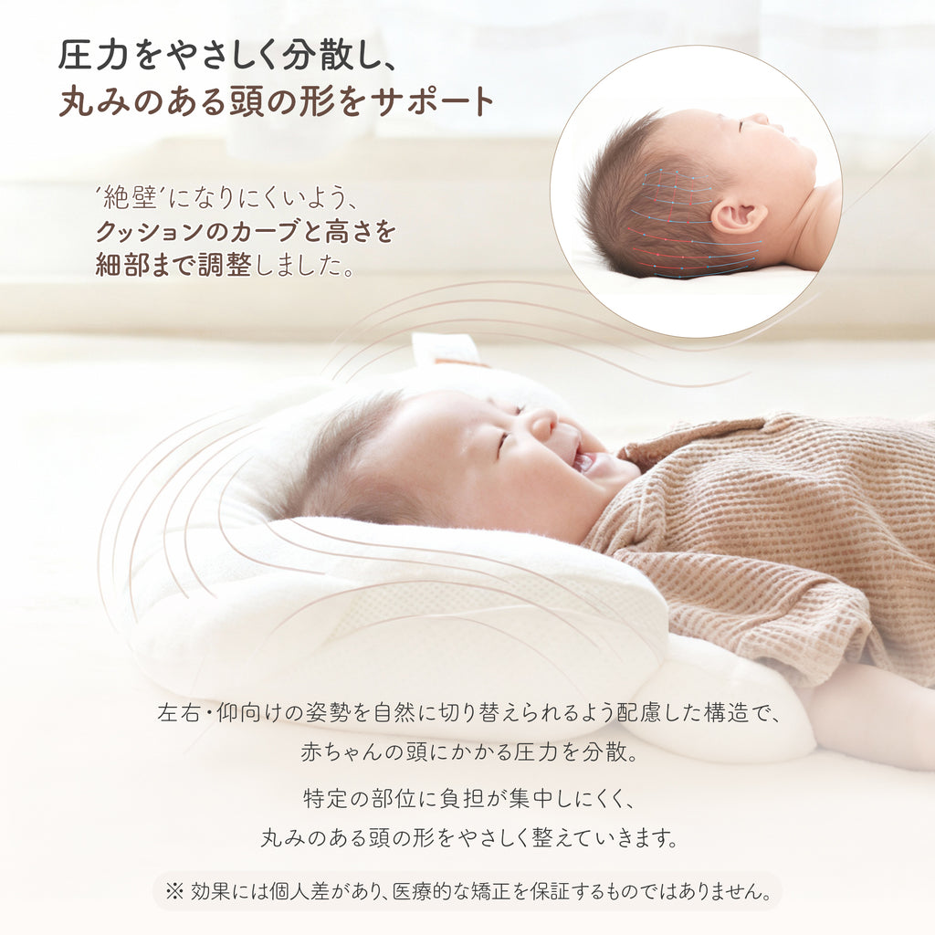 ベビー枕