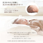 ベビー枕