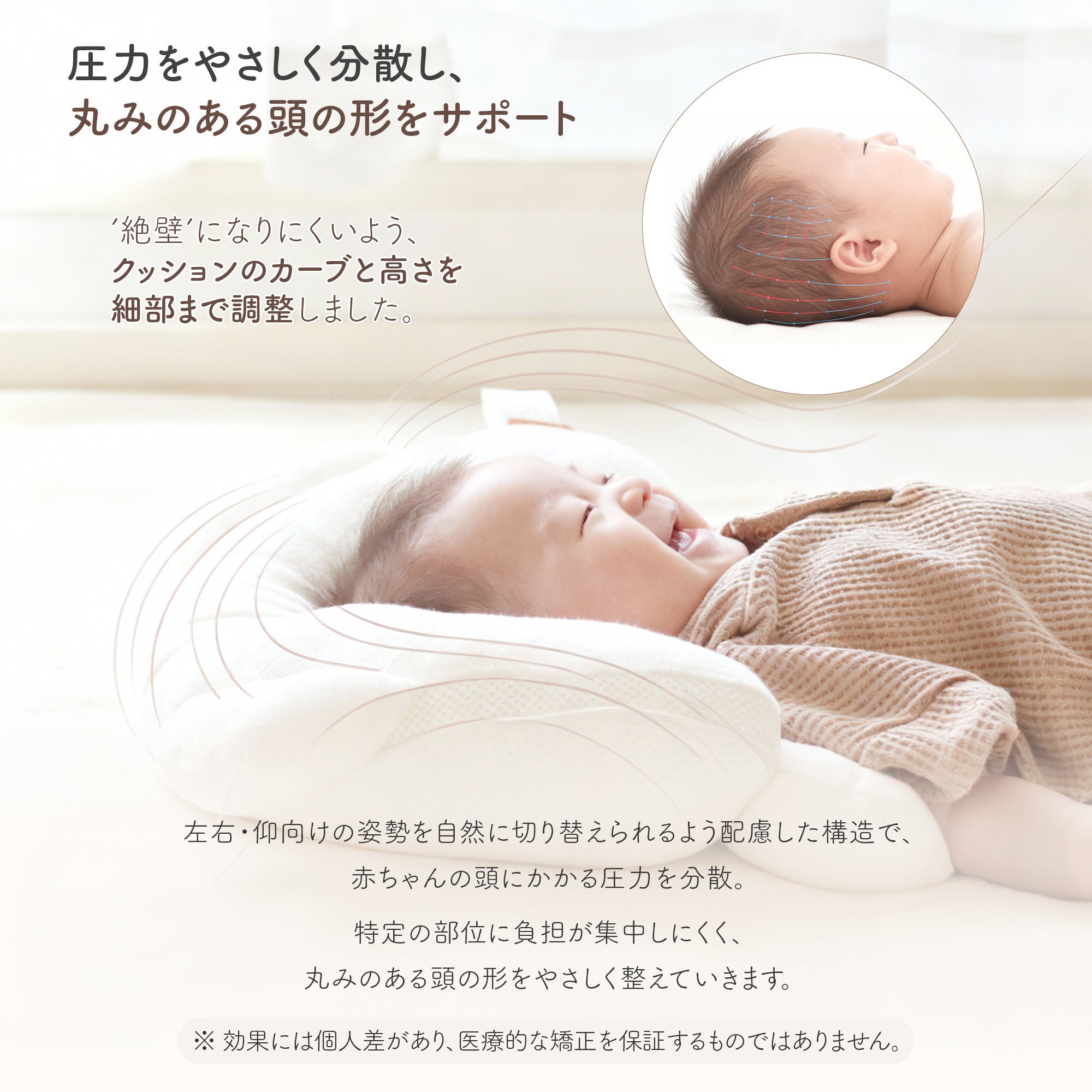 ベビー枕