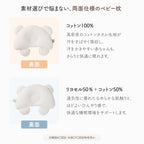 ベビー枕