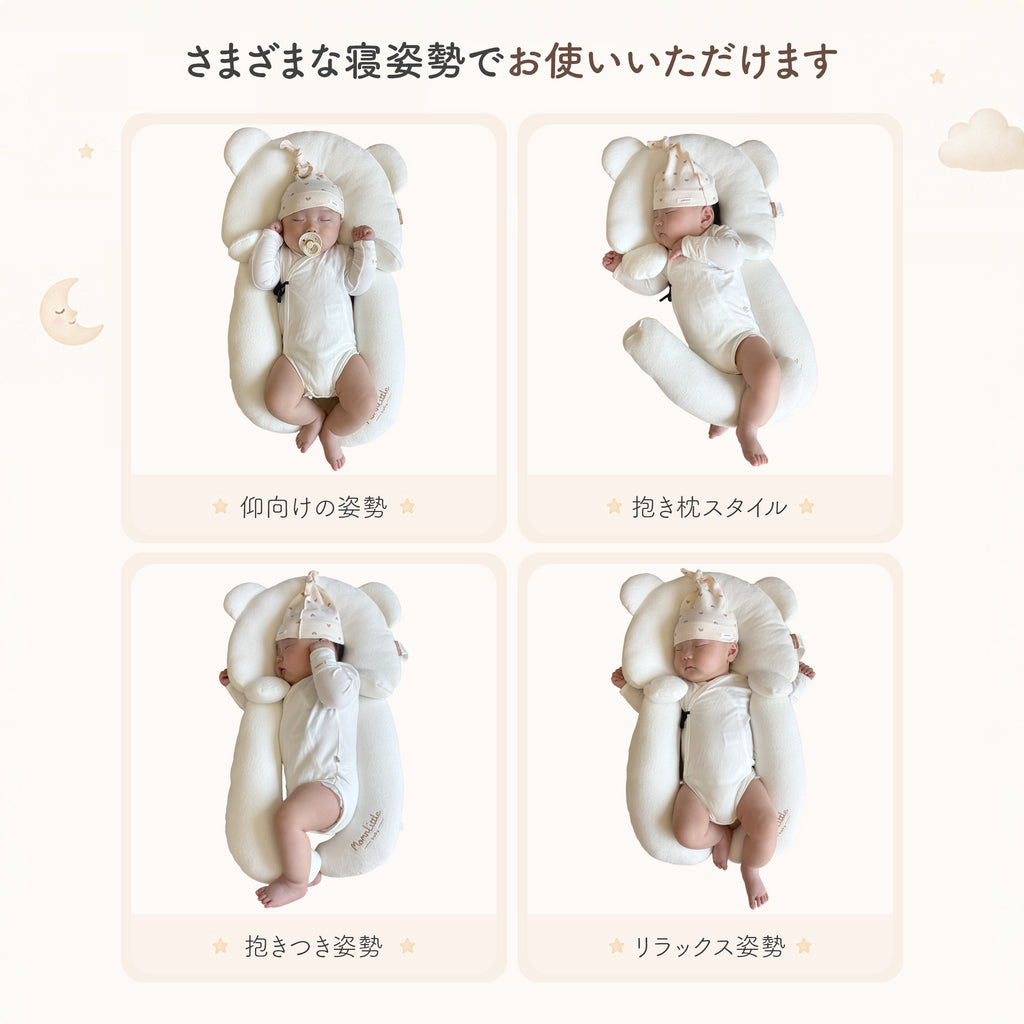 ベビー枕
