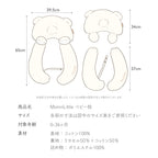 ベビー枕