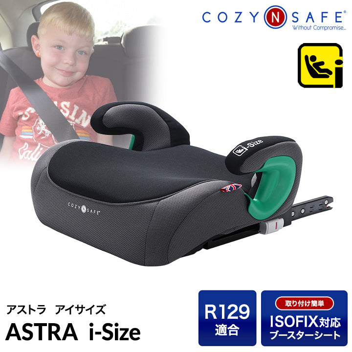ブースターシート Cozy N Safe ASTRA i-Size